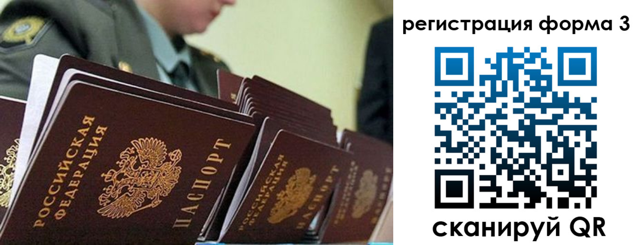 временная регистрация адрес в Череповце