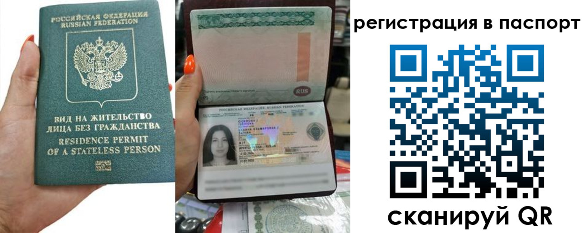 временная регистрация для школы в Череповце