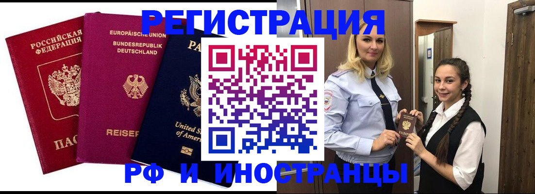 прописка гарантия в Череповце