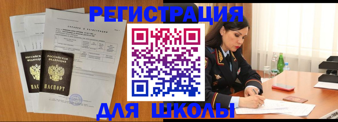прописка законно в Череповце