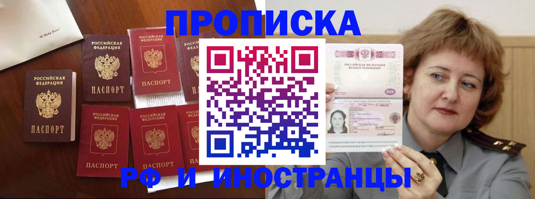 прописка для военкомата в Череповце
