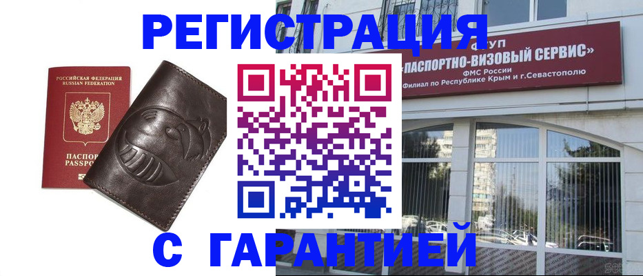 временная регистрация поиск в Череповце